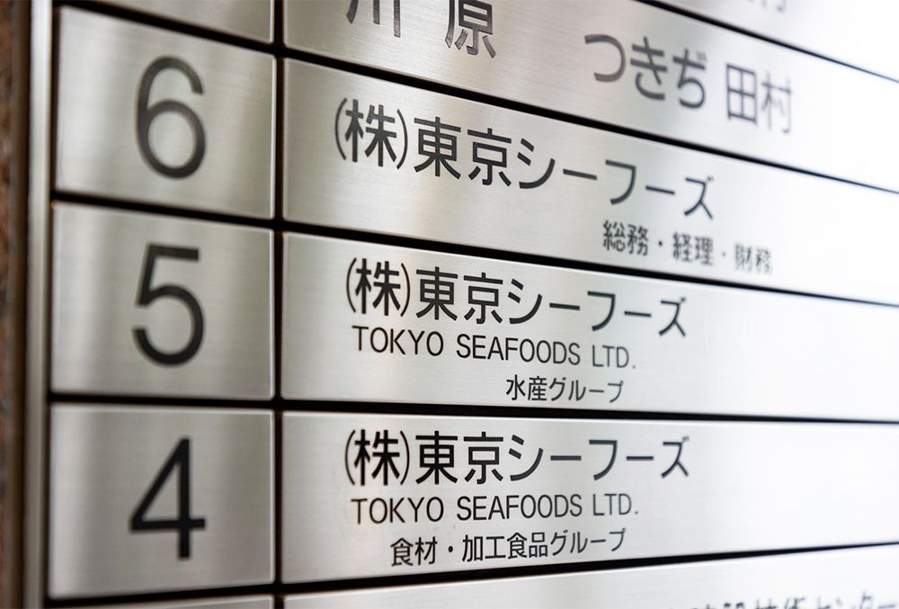 組織図